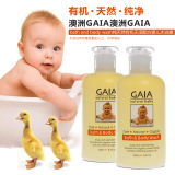 澳洲GAIA bath and body wash婴儿纯天然有机无泪配方沐浴露250ml