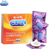杜蕾斯凸点螺纹热感避孕套 3只装大号安全套成人性用品 情趣用品