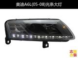 秀山奥迪05-12款A6L汽车改装LED泪眼双光透镜氙气大灯总成 车外灯