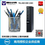 Dell 戴尔3020M I5-4590T 4G 500G 集显 mini台式机迷你电脑主机