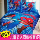 蜘蛛侠儿童床上用品四件套男孩纯棉卡通学生1.5m被套三件套单人床