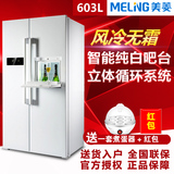 MeiLing/美菱 BCD-603WECT双门冰箱对开门电冰箱家用无霜新款吧台