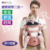 抱抱熊腰凳婴儿背带前抱式宝宝坐凳四季多功能抱孩子的bb抱凳正品