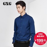 GXG男装 2016秋季新品 男士时尚修身型蓝色休闲长袖衬衫#63803036