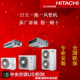 Hitachi/日立 RPIZ-25HN7Q/P 日立定频一拖一风管机/家商中央空调