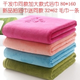 韩国超细纤维加大浴巾80*160 柔软吸水护肤 美容院美容巾铺床巾