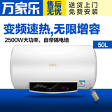 Macro/万家乐 D50-H232Y电热水器储水式50L遥控家用洗澡速热淋浴