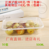 500ML高档一次性环保餐盒打包盒快餐盒带盖水果便当盒批发包邮