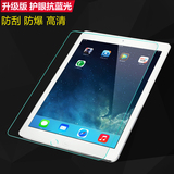 苹果iPadAir1/2钢化膜平板电脑mini2/3/4钢化玻璃膜ipad234屏幕膜