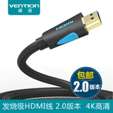 HDMI线2.0版兼1.4 4K高清线机顶盒笔记本连接电视机投影机高清线
