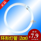 爆款促销环形管环管圆形管节能灯管超亮节能32W 3000K特价