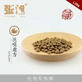 张旭天然猫粮 挑嘴处方猫粮1.8kg 成猫猫粮自制幼猫粮 29省包邮