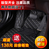 众泰大迈X5日产新蓝鸟宝骏560东南DX7广汽传祺GS4全包围汽车脚垫