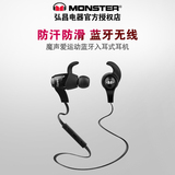 MONSTER/魔声 isport wireless 无线蓝牙耳机耳塞式防汗面条耳机