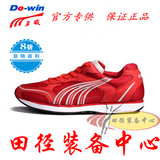 正品 多威 M3501男女运动跑步马拉松鞋比赛训练慢跑鞋