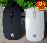 【天天特价】苹果有线鼠标USB笔记本鼠标电脑办公鼠标 超薄鼠标