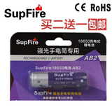 原装正品神火公司supfire带保护板18650锂电池3.7V强光手电筒