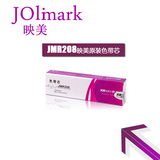 映美JMR208色带芯不带框针式打印机适用于FP-620K/630K/630KII