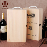 红酒盒木盒子双支木制包装盒木质礼盒葡萄酒箱洋酒定制酒盒松木2