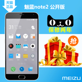 【送皮套+钢化膜+耳机】Meizu/魅族 魅蓝note2 公开版手机X5