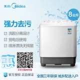Midea/美的 MP80-V606  8公斤半自动洗衣机双缸双桶8kg美的洗衣机