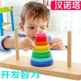 木制汉诺塔儿童玩具0-3岁男女孩拼插叠叠乐早教益智玩具 热卖