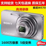 Sony/索尼 DSC-W570 二手数码相机 正品特价 1600万 5倍变焦 高清