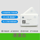 台湾香港澳门wifi租赁4G移动随身热点egg蛋手机上网卡顺丰包邮