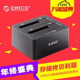 现货ORICO 6629US3-C USB3.0移动硬盘盒双盘硬盘拷贝机硬盘座