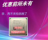 AMD Athlon II X4 640 散片CPU AM3 938 针 正式版 质保一年 X640