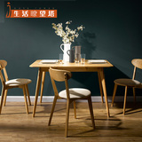 北欧创意简约实木餐桌椅组合长方形1.2米水曲柳餐桌饭桌子餐台