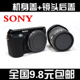 索尼微单相机NEX-5T/5R/3N/5C/6/7 E卡口通用镜头后盖机身盖包邮