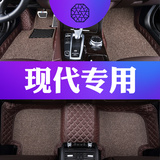 北京现代ix35朗动新悦动名图瑞纳伊兰特25领动全包围丝圈汽车脚垫