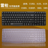 Rapoo/雷柏 E1050无线单键盘保护膜巧克力键盘贴膜键盘防尘膜包邮