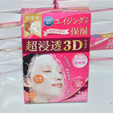 日本原装Kracie肌美精3D面膜 超浸透骨胶原保湿补水4枚入/盒 粉色