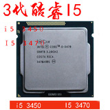 Intel/英特尔 i5 3470/I5 3450正式版 1155针 四核台式机CPU