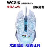 顺丰包邮 达尔优牧马人鼠标2代升级WCG版 有线电竞可编程游戏鼠标
