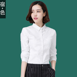 宿·色白衬衫长袖女装2015秋冬款新品加厚衬衣韩版棉OL打底上衣