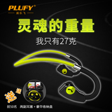 PLUFY L27跑步运动蓝牙耳机4.1无线耳机挂耳头戴式双耳手机通用