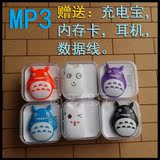 新款龙猫mp3插卡播放器 可爱卡通动物迷你无屏MP3 创意学生礼物