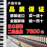 日本原装二手钢琴 雅马哈/KAWAI品牌 初学者性价比高 进口钢琴