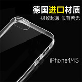 iphone4s手机壳 苹果4S硅胶壳 超薄防摔透明保护套 4s简约软壳