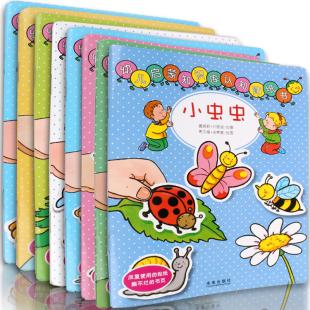 幼儿园贴画榜-幼儿贴纸书 益智 3 4岁品牌排行 幼儿贴纸书 幼儿贴纸书 益智 3 4岁什么 幼儿园贴画榜-幼儿贴纸书 益智 3 4岁品牌排行 幼儿贴纸书 幼儿贴纸书 益智 3 4岁什么