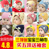 韩版春秋薄款宝宝套头帽 婴儿帽子 男女宝宝帽子小孩套头帽 包邮