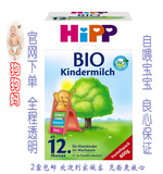 德国喜宝HIPP BIO有机12段1-2周岁 奶粉直邮138元