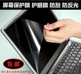 联想 天逸 Ideapad 700s 300S 100S 笔记本电脑14寸屏幕保护贴膜