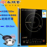 Sunpentown/尚朋堂 YS-IC2150FT(G) 火锅电磁炉家用全屏触摸特价