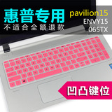HP惠普ENVY 15-k214tx键盘膜15.6寸笔记本电脑按键保护膜防尘贴膜