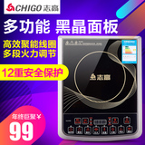 电磁炉特价Chigo/志高 C20L-NLC02正品火锅电池炉灶家用多功能