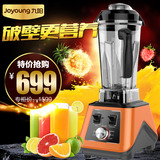Joyoung/九阳 JYL-Y96多功能破壁料理机家用辅食搅拌果汁豆浆